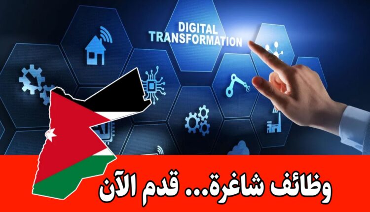 إعلان فرص انضمام لمدربين محترفين في الأردن – في المجالات التالية فقط