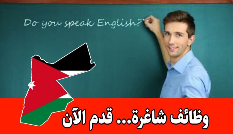 مطلوب معلمين وإداريين بمدارس عبدالرحمن فقيه بمكة 2026 برواتب مميزه