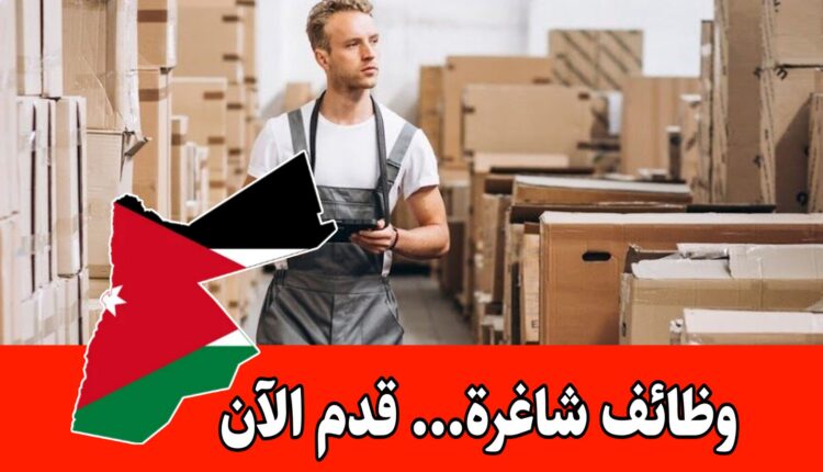 تعلن شركة صناعية كبرى في رغبتها بتعيين مساعد امين مستودع براتب مميز