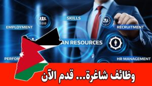 تعلن شركة طيبة في عمان عن توفر فرص تدريب في التعلم والتطوير في الموارد البشرية