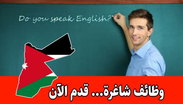 مطلوب مدرسين محترفين للغة الإنجليزية لتقديم دورات لغة إنجليزية عالية الجودة برواتب مجزية