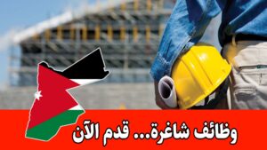 تعلن شركة مرموقة عن حاجتها إلى مشرف صيانة عقارات للعمل براتب مجزي – قطر