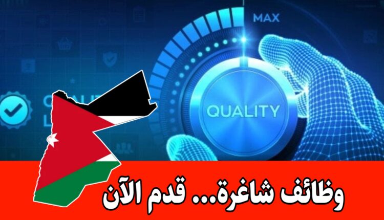 شركة لوبك تعلن عن استقبال طلبات التوظيف للكوادر الهندسية في ضبط الجودة برواتب مجزية