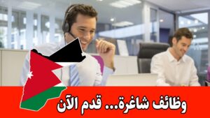 فرصة عمل من المنزل براتب مميز – تسويق هاتفي