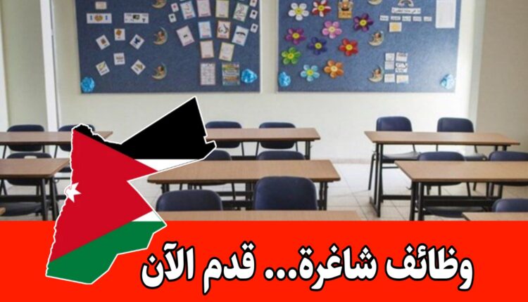 تُعلن مدرسة وروضة قمة الصدارة الدولية عن فتح باب التوظيف برواتب مميزه للعام الدراسي 2026 / 2027