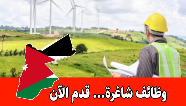 مطلوب مهندسين زراعيين للعمل براتب مميز لدى شركة Wellbers – عمّان / الأردن