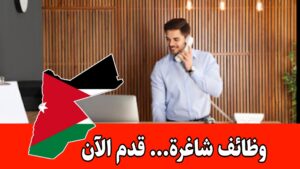 يعلن فندق نومادز – البترا عن حاجته لتعيين كوادر في قسم الاستقبال وعدة اقسام اخرى