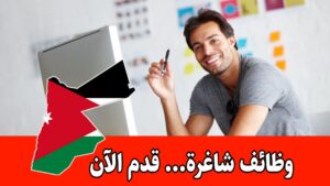 مطلوب مصمم جرافيك – قسم الطباعة والتصوير براتب 350 دينار