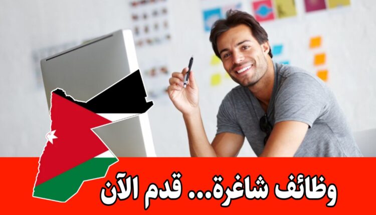 مطلوب مصمم جرافيك – قسم الطباعة والتصوير براتب 350 دينار