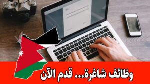 تعلن أسواق خيرات الجنة عن حاجتها إلى مدخل بيانات للعمل ضمن فريقها براتب مجزي