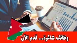 وظائف شاغرة متنوعة في قسم المالية لدى مجموعة زلاطيمو الصناعية برواتب مميزه