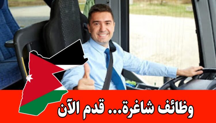 تعلن شركة ضفاف النهرين ماتركس عن حاجتها لتعيين سواقين برواتب مميزه