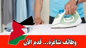 تعلن شركة هدايانا عن حاجتها لتعيين موظف كوي للانضمام إلى فريق العمل براتب مجزي تعلن شركة هدايانا عن حاجتها لتعيين موظف كوي للانضمام إلى فريق العمل براتب مجزي