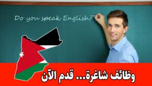 شواغر تعليمية لدى مدرسة كامبردج الدولية للعام الدراسي 2026/2027 برواتب مميزه شواغر تعليمية لدى مدرسة كامبردج الدولية للعام الدراسي 2026/2027 برواتب مميزه