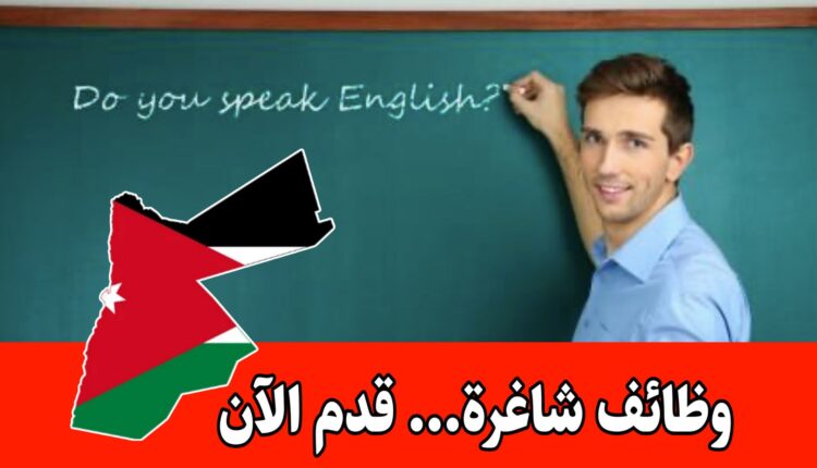 شواغر تعليمية لدى مدرسة كامبردج الدولية للعام الدراسي 2026/2027 برواتب مميزه