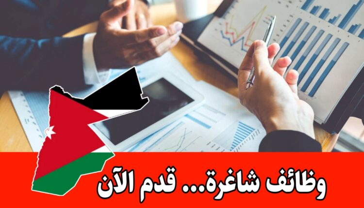 مطلوب محلل بيانات للعمل لدى منصة رائدة في الأردن براتب مميز