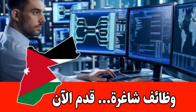 مطلوب موظف مسؤول الشبكات وأنظمة الكمبيوتر للعمل لدى شركة رائدة براتب مميز