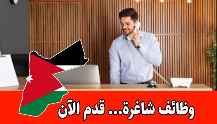 مطلوب موظف استقبال للعمل لدى مركز هيا الثقافي براتب مميز