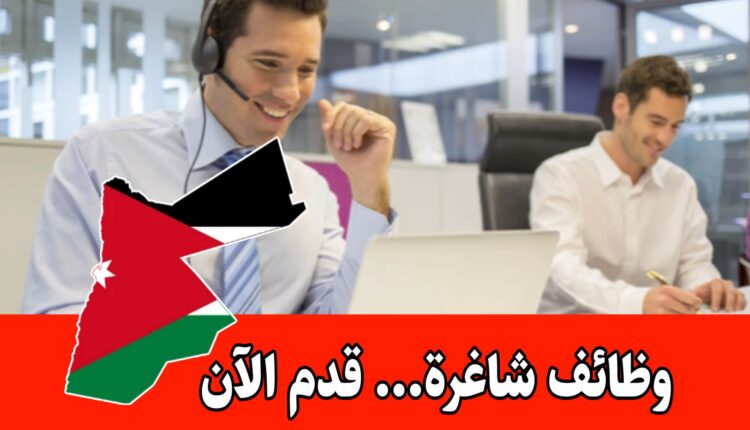 تبحث سلسلة مطاعم سياحية عن موظف/ة متلقي مكالمات- 300 دينار ودوام نظام الورديات