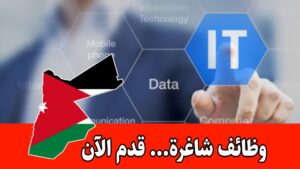 مطلوب موظف أنظمة تقنية معلومات للعمل براتب مميز لدى شركة رائدة في القطاع الصناعي