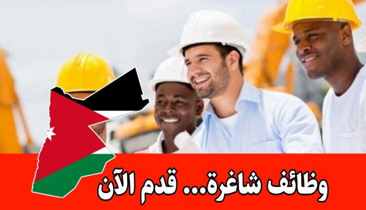 تعلن شركة مقاولات رائدة في عمان عن فتح باب التوظيف لمهندسين مدنيين ومعماريين