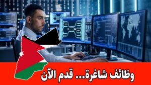 وظائف كانونيكال الشاغرة في الأردن عن بعد في مجال الهندسة برواتب مميزه وظائف كانونيكال الشاغرة في الأردن عن بعد في مجال الهندسة برواتب مميزه