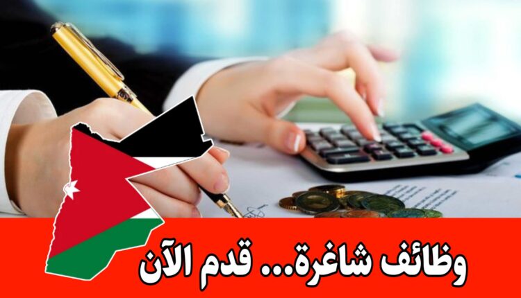 مطلوب موظفة “أمين صندوق” لدى شركة مواد غذائية في ضاحية الياسمين براتب مميز