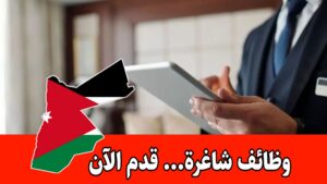 مطلوب مدير تدبير منزلي للعمل في فندق 4 نجوم براتب مميز مطلوب مدير تدبير منزلي للعمل في فندق 4 نجوم براتب مميز