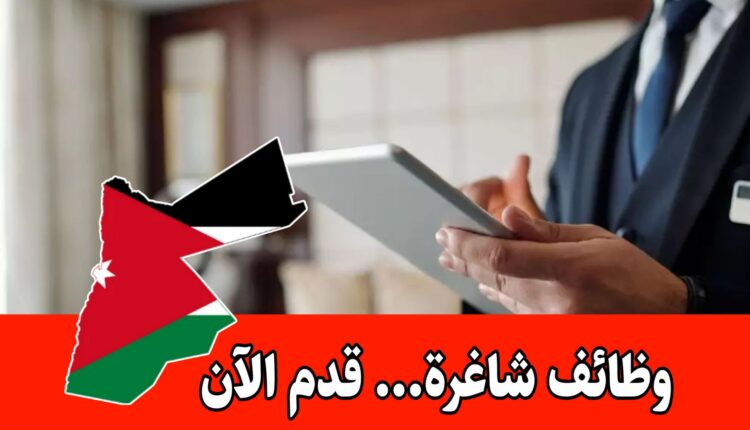 مطلوب مدير تدبير منزلي للعمل في فندق 4 نجوم براتب مميز