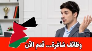 أعلنت مجموعة شلهوب في الأردن عن توفر فرص عمل مشرف – خدمة العملاء براتب مميز أعلنت مجموعة شلهوب في الأردن عن توفر فرص عمل مشرف – خدمة العملاء براتب مميز