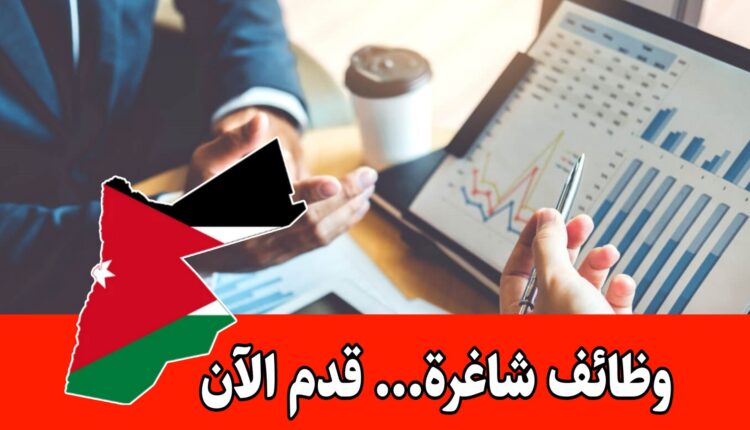 مطلوب مسؤول الشؤون المالية والمشتريات للعمل لدى جمعية الحسين براتب مميز