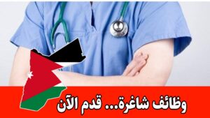 مطلوب للعمل في كبرى المشافي في السعودية ممرضين وفنيين برواتب مجزية مطلوب للعمل في كبرى المشافي في السعودية ممرضين وفنيين برواتب مجزية