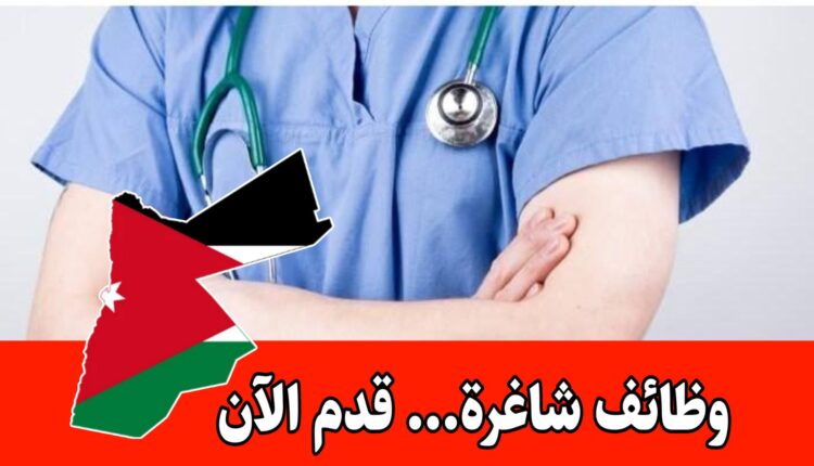 مطلوب للعمل في كبرى المشافي في السعودية ممرضين وفنيين برواتب مجزية