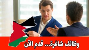 مستودع أدوية في عمّان بحاجة إلى مندوبين مبيعات برواتب مميزه مستودع أدوية في عمّان بحاجة إلى مندوبين مبيعات برواتب مميزه