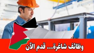 دار العمران في السعودية تعلن عن حاجتها الى مهندس تخطيط براتب مجزي دار العمران في السعودية تعلن عن حاجتها الى مهندس تخطيط براتب مجزي