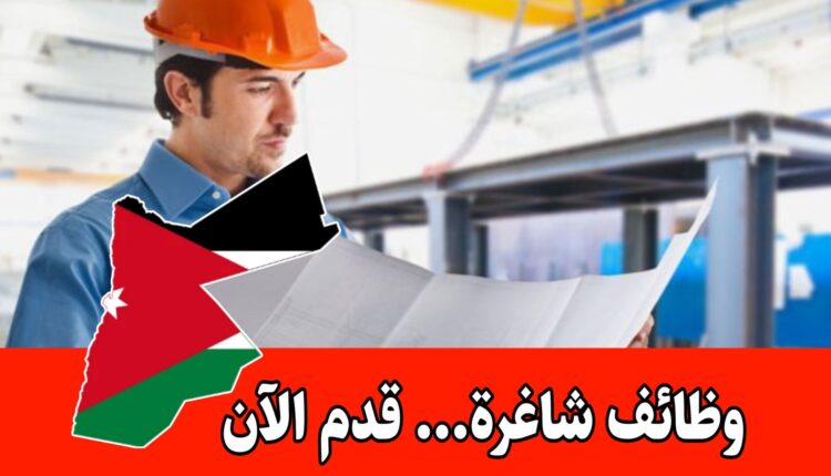 دار العمران في السعودية تعلن عن حاجتها الى مهندس تخطيط براتب مجزي