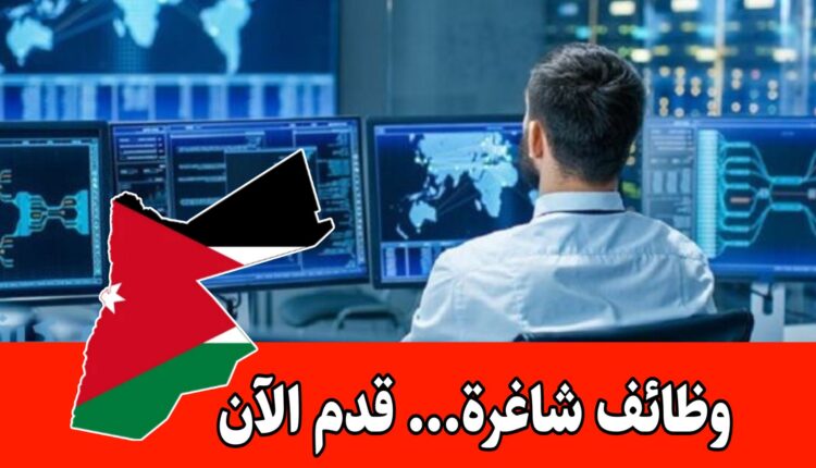 مطلوب مسؤول تكنولوجيا المعلومات للعمل لدى فنادق اكور براتب مميز