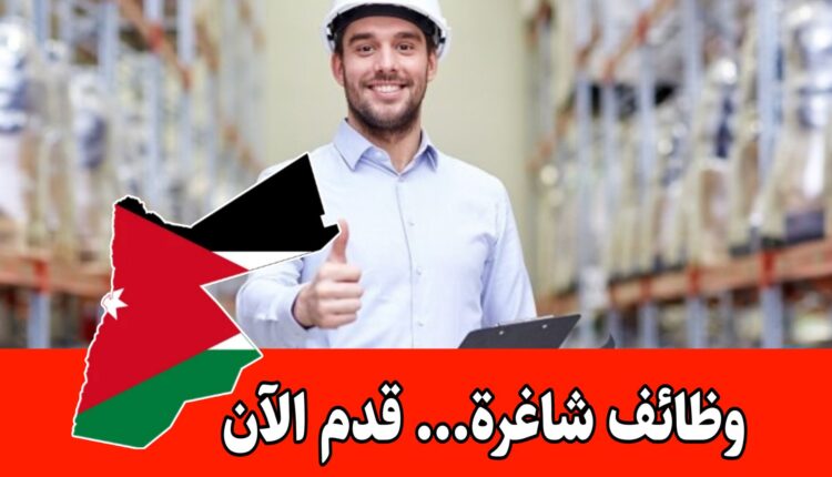 مطلوب مهندس مشتريات للعمل لدى شركة رائدة في الأردن براتب مجزي