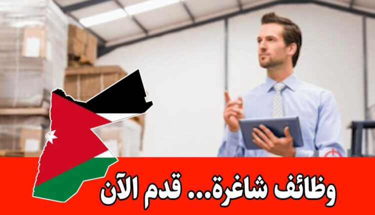 مطلوب تعيين موظف مشتريات للعمل في شركة رائدة بمجال الصناعات والخدمات