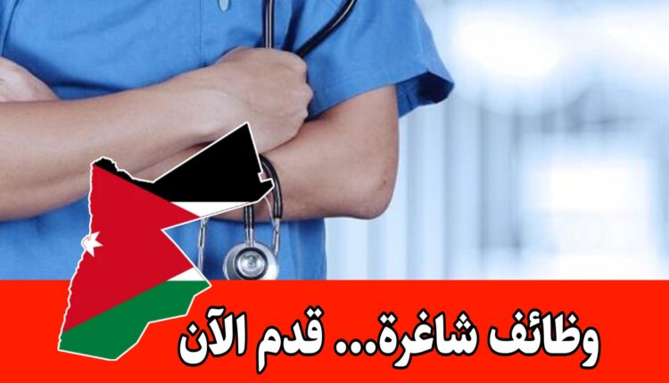 يعلن مركز شامي للعيون عن رغبته بتعيين موظف/ة تمريض للعمل ضمن كادره الطبي براتب مجزي