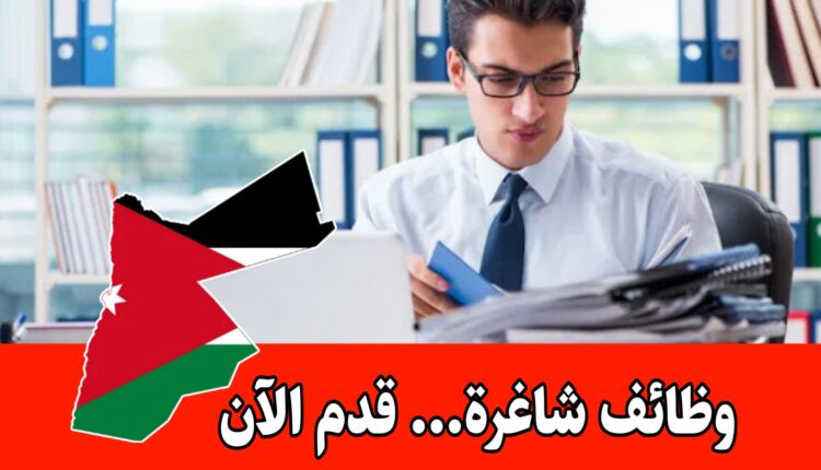 تعلن شركة فاروق سيستمز الأردن عن حاجتها إلى مساعد إداري للعمل لديها براتب مميز
