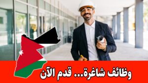 تُعلن شركة متخصصة في أنظمة التكييف المركزي عن رغبتها في تعيين مدير مشروع براتب مميز تُعلن شركة متخصصة في أنظمة التكييف المركزي عن رغبتها في تعيين مدير مشروع براتب مميز