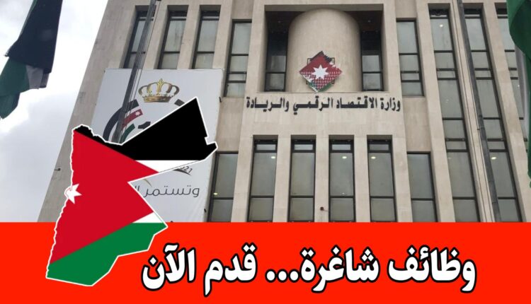 عاجل: تدريب مجاني، منتهي بالتوظيف/ بالتعاون مع وزارة الاقتصاد الرقمي والريادة