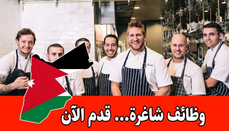 تعلن شركة مقرها طريق المطار عن حاجتها الى الوظائف التالية برواتب مميزه