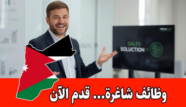 تُعلن إحدى الشركات عن حاجتها لتعيين مهندس مبيعات فنية براتب مجزي