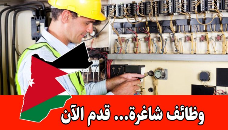 تعلن شركة المفهوم الشامل للاستشارات الهندسية عن حاجتها إلى مهندس كهرباء للعمل براتب مميز