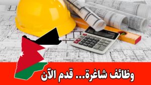 تُعلن إحدى كبرى الشركات في الإمارات عن حاجتها لتعيين حاسب كميات براتب مجزي تُعلن إحدى كبرى الشركات في الإمارات عن حاجتها لتعيين حاسب كميات براتب مجزي