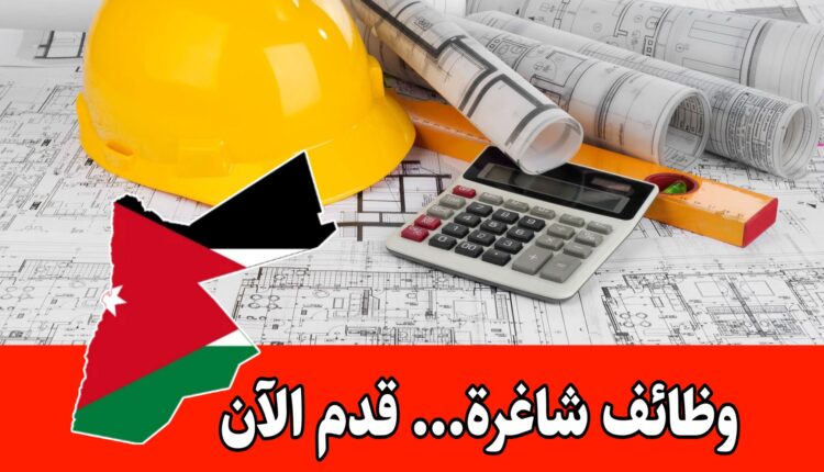 تُعلن إحدى كبرى الشركات في الإمارات عن حاجتها لتعيين حاسب كميات براتب مجزي