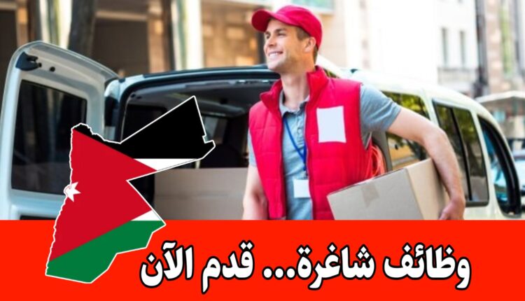 مطلوب مندوب مبيعات كريديت للعمل لدى شركة موقعها عمان براتب مميز