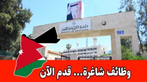 عاجل: تعلن مديرية التربية والتعليم للواء عن توفر وظائف التعليم الإضافي 2026 عاجل: تعلن مديرية التربية والتعليم للواء عن توفر وظائف التعليم الإضافي 2026